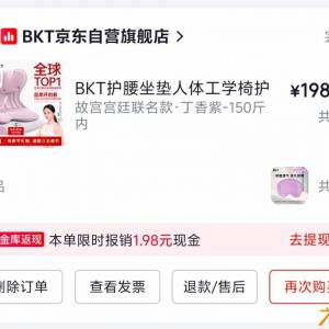 腰靠，几乎全新，99元，星星科技附近