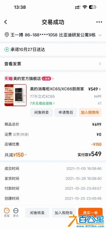 wechat_upload17673392776957750db8ab6