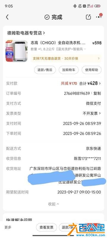 wechat_upload176930327469756cea40ff2