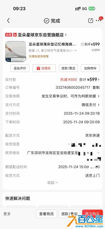 wechat_upload177250111169a638771d4d5