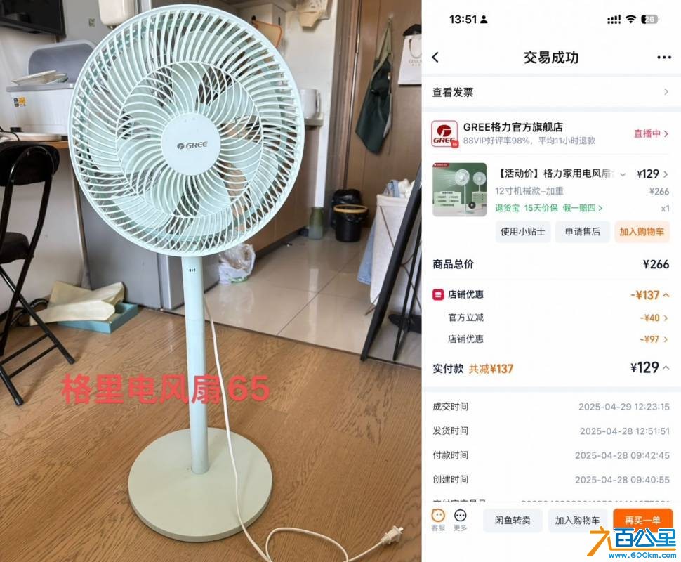 【离职大甩卖】世茂广场自提（近锦龙地铁站）