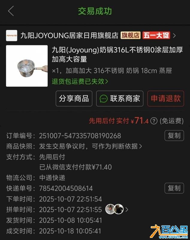 wechat_upload177718754669edbada9df17