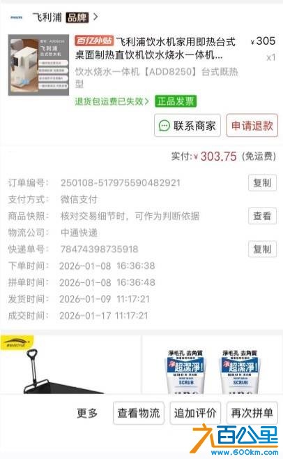 wechat_upload177719847669ede58c52baa
