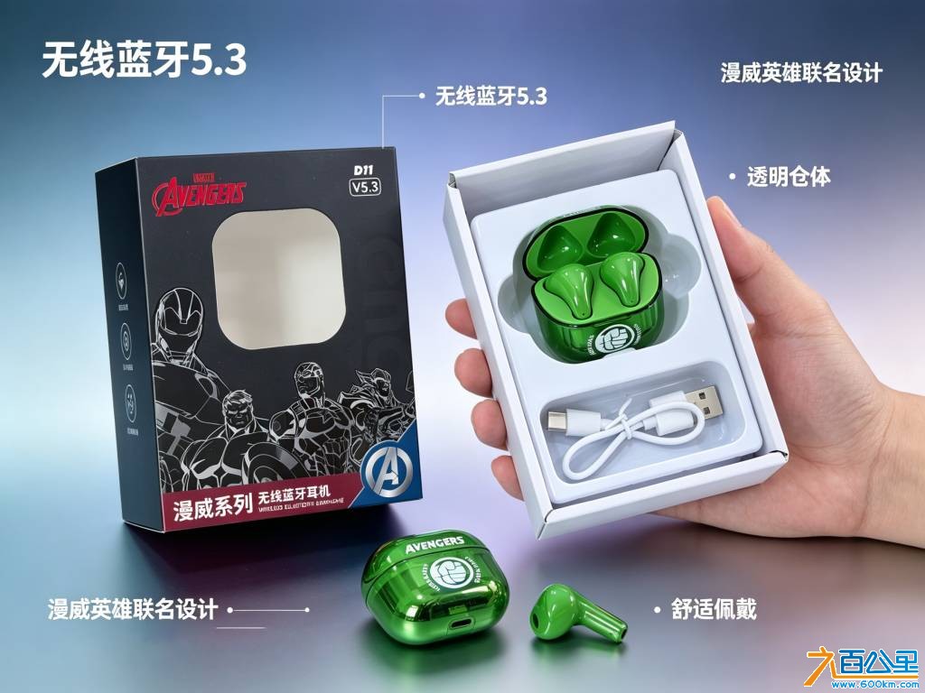 漫威耳机(1).jpg