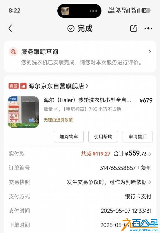wechat_upload177824679869fde48edacd8