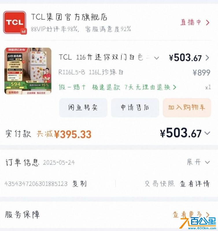 wechat_upload177824680069fde490566c8