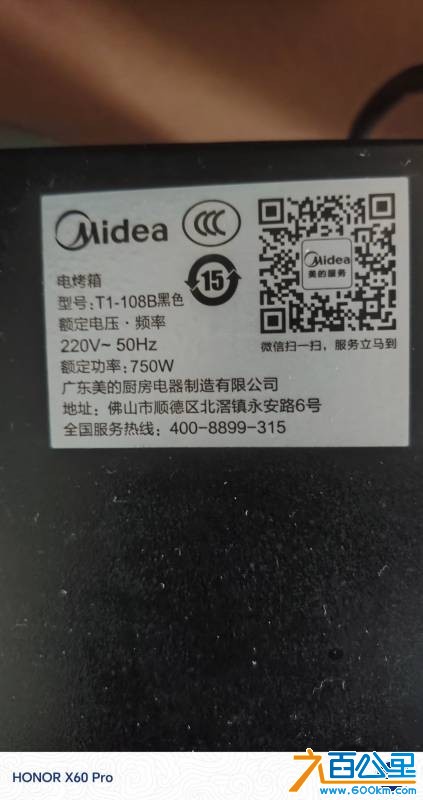 wechat_upload177837285869ffd0fa55ef0