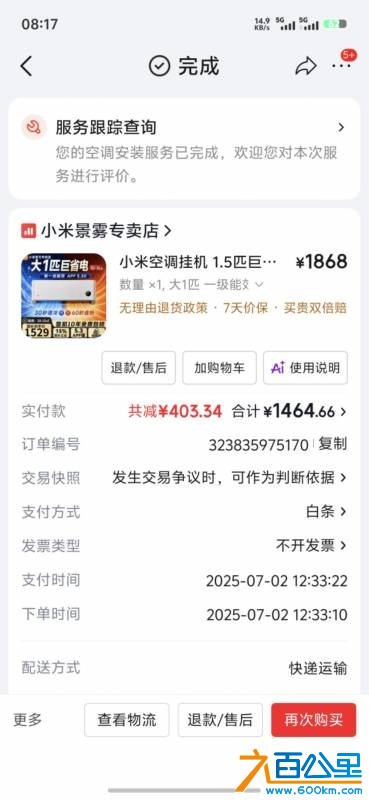 wechat_upload17784898116a0199d33010c
