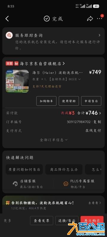 wechat_upload17788410326a06f5c8404e2