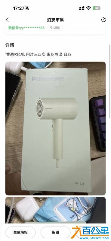 wechat_upload17792692736a0d7e99df41d