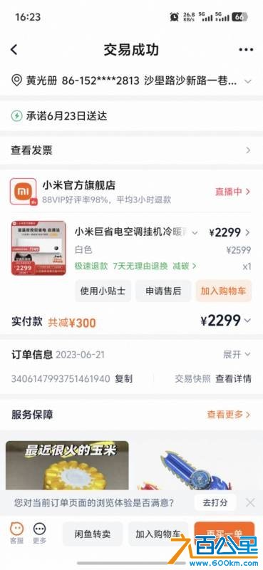 wechat_upload17801361316a1ab8c35d9e8