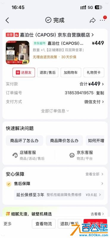 wechat_upload17803604316a1e24ef533a2