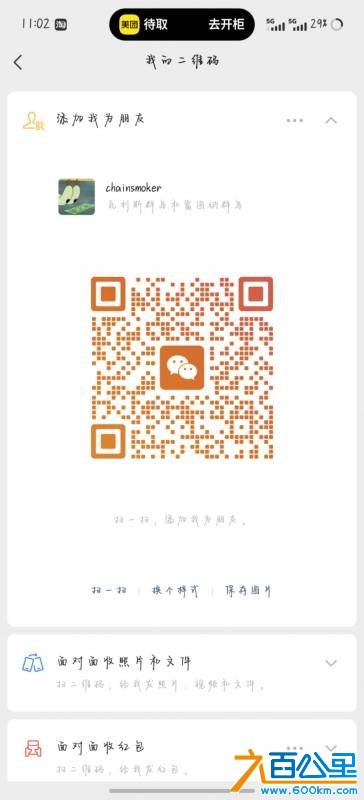 wechat_upload17803694216a1e480d9028b