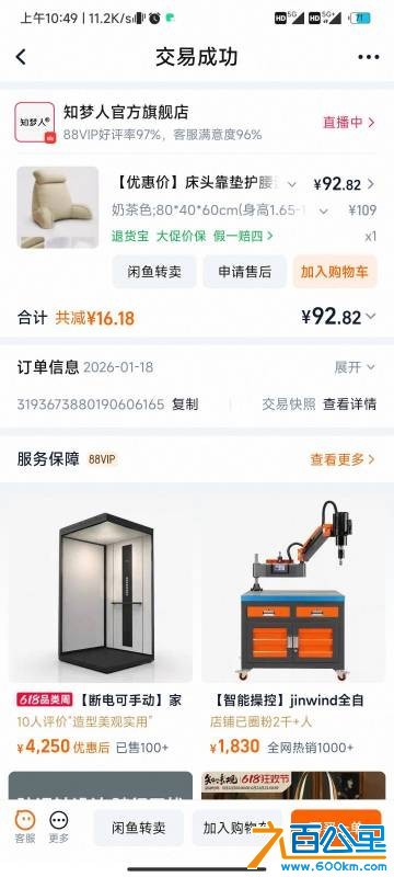 wechat_upload17805418506a20e99a7ccca