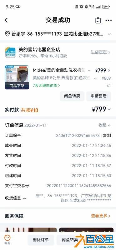 wechat_upload17834829046a4dca186f822